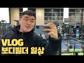 [VLOG] 비오는 하루 / 공복유산소 / 간헐적단식 / 슈퍼세트 팔 운동 / 꿉꿉한 퇴근길 / 나랑드사이다 / 토지