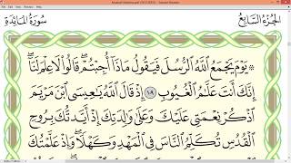 Download lagu Practice reciting with correct tajweed - Page 126 (Surah Al-Maidah) mp3 Download lagu Practice reciting with correct tajweed - Page 126 (Surah Al-Maidah) mp3