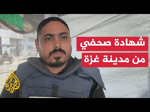 فيديو | بعد مرور عامين على الحرب.. الصحفي مؤمن قريقع يوثق تجربته أثناء تغطيته للأحداث بقطاع غزة