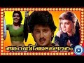 Arabikadaloram Malayalam Movie Full Super Hit Old Malayalam Movie Silk Smita Malayalam Movie