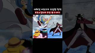 👉미호크의 유일한 천적 광 D 버기