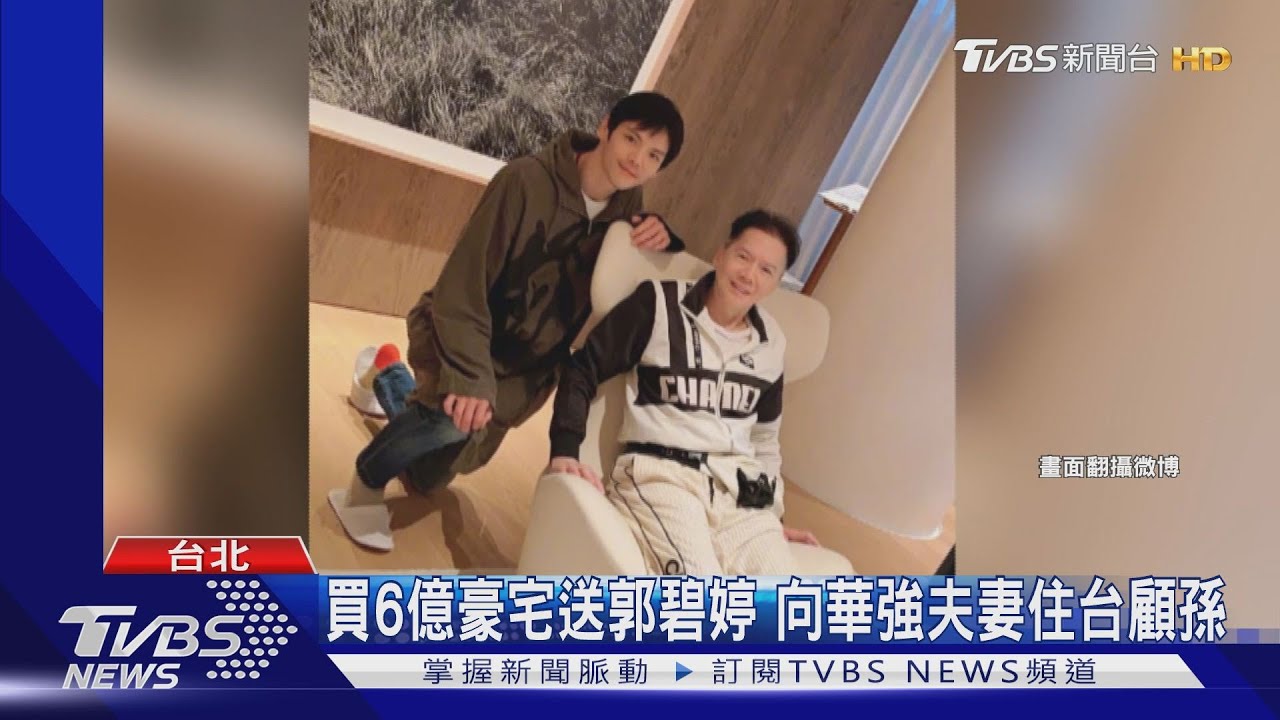 向華強「親中」挺港警　遭爆申請移民來台