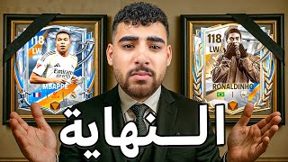 وصلت للنهاية في الحدث وطلعت أعلي أوفر في اللعبه????????