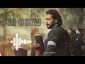 JAI BHIM Suriya Bgm Ringtone Jai Bhim