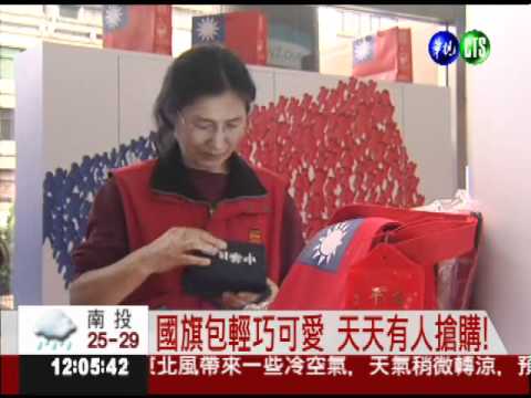 馬吳"台灣平安福" 福氣隨身帶!