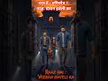 Best Horror Web Series Hindi Lucknow Ki Veeran Haveli Raaz Hai Part 1 Shorts