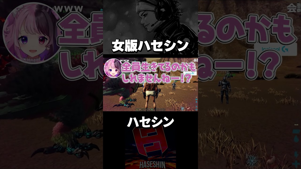 癖が強すぎるVtuberが面白いwwww【切り抜き/ハセシン】#shorts