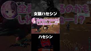 癖が強すぎるVtuberが面白いwwww【切り抜き/ハセシン】#shorts