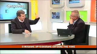 ΠΟΛΙΤΙΚΟΙ ΔΙΑΛΟΓΟΙ ΜΙΧΑΛΗΣ ΧΡΥΣΟΧΟΪΔΗΣ 16 02 2018
