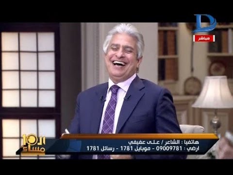 العاشرة مساء| متصل يفاجئ الإبراشى بقصيدة عامية مضحكة جدا لكن المعنى مؤلم !!
