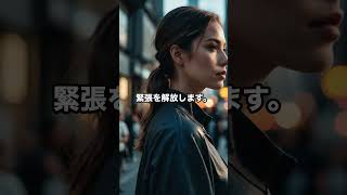 肩こりを軽減する立ち方 #health #健康 #shortvideo