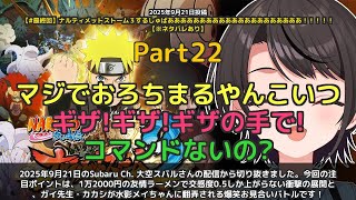 【Subaru Ch. 大空スバル】「友情ラーメン1万2千円で交感度0.5しか上がらない」 part22