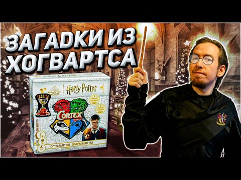 Настольная игра Кортекс Гарри Поттер, Cortex. Harry Potter Rebel PL языконезависимая - фото 1 - id-p2050816704