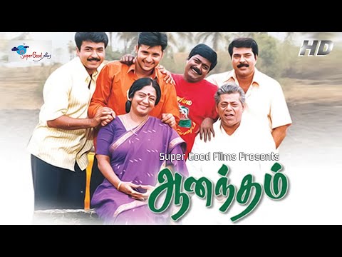 Tamil Full Movie | Aanandham | Mammootty, Murali, Sneha, Devayani, Rambha | S A Rajkumar | Full HD