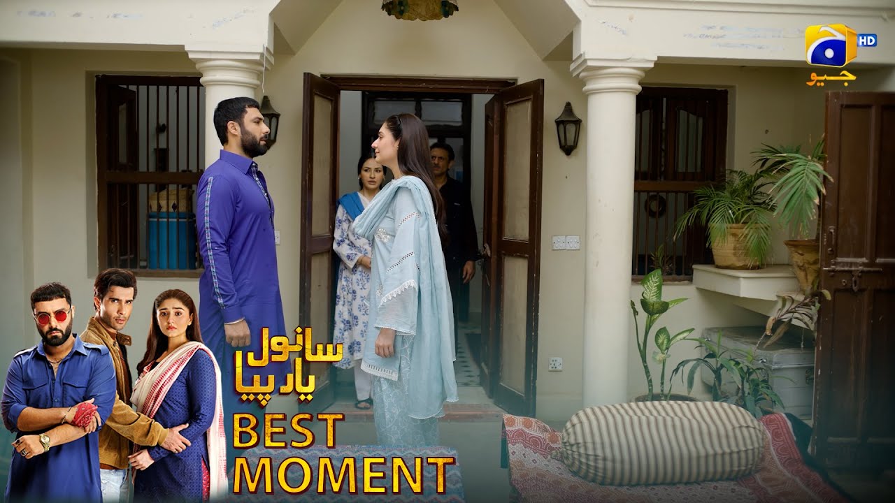 𝐒𝐚𝐧𝐰𝐚𝐥 𝐘𝐚𝐚𝐫 𝐏𝐢𝐲𝐚 Episode 25 | 𝐁𝐞𝐬𝐭 𝐌𝐨𝐦𝐞𝐧𝐭 𝟎𝟒 | Feroze Khan - D