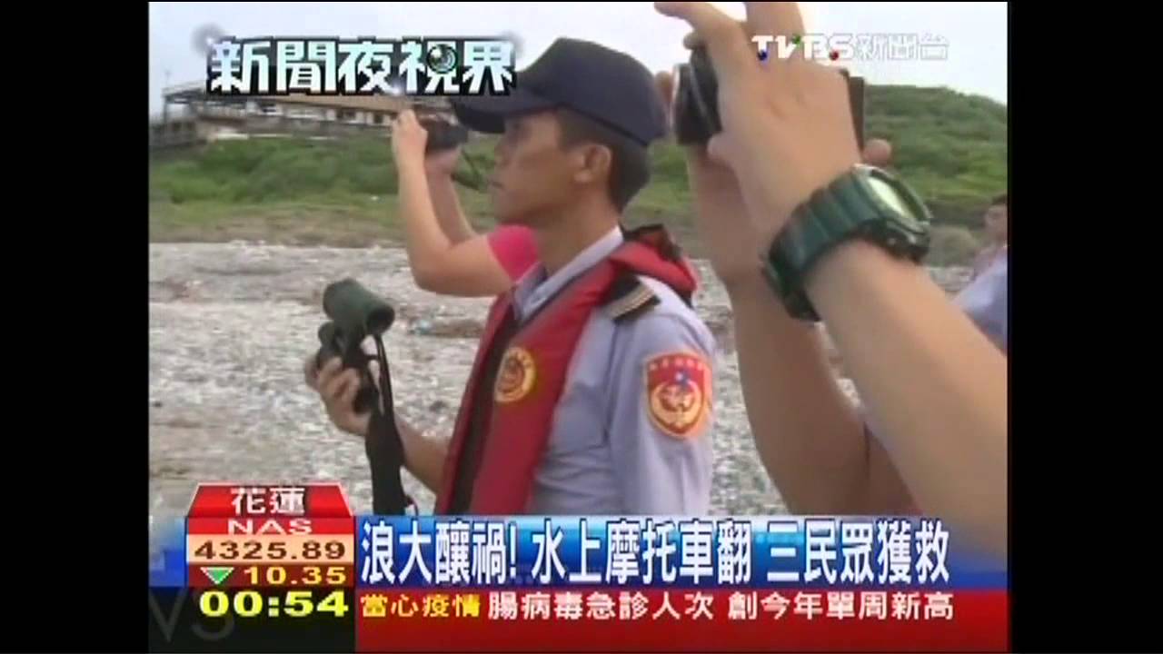 好險救到了! 9歲男童戲水遭浪捲