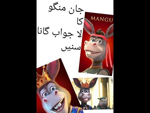 The Donkey King Movie Official Song | Watch Movie The Donkey King Song