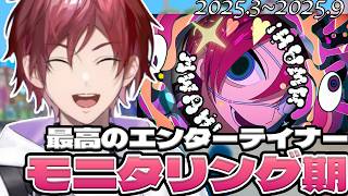 【ローレン史】#8 最高のエンターテイナーだったモニタリング期のローレン【にじさんじ/切り抜き】