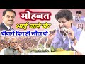 मोहब्ब्त भाई चारे के दीवाने दिन ही लौट