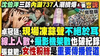 內湖夜市擠爆洋流！蔣萬安丟甘蔗不是故意？