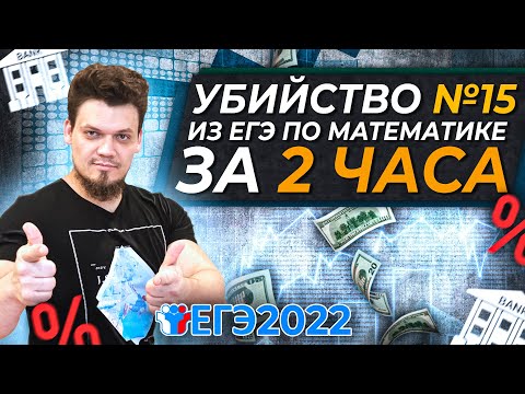Математика. ЕГЭ2021. Убийство #17 из ЕГЭ по математике за 2 часа