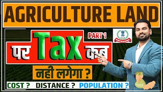 Capital Gain Tax on Agriculture Land | कृषि भूमि|  Rural | Urban | Arial View | Cost | CA Sachin