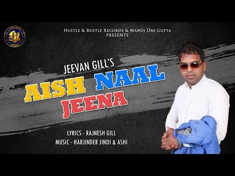 Aish Naal Jeena