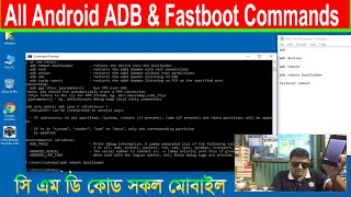 All Android ADB & Fastboot Commands To Remove Frp On All Brand Mobiles  & adb & fastboot command