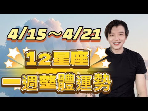 運勢種類