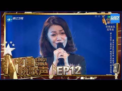 【选手CUT】董姿彥演绎《Open Arms + 情人的眼泪》夺杰伦队内冠军 喃喃自语情深如海《中国新歌声2》第12期 SING!CHINA S2 EP.12 20170929 [浙江卫视官方HD]