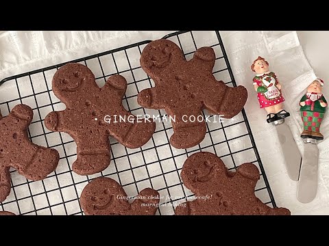 진저맨 쿠키 만들기 🤎 | 홈베이킹 vlog | 에쉬레 버터쿠키 레시피