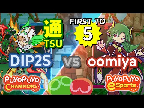 Puyo Puyo Champions: DIP2S (Hartmann) vs oomiya (Satan) - FT5