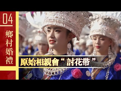 花帶