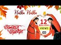 Halka Halka | Bengali Full Song | Hiran | Srabanti | Love Song | Bhalobasa Bhalobasa | Eskay Movies