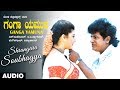 Shrungara Soubhagya Song Ganga Yamuna Kannada Movie Songs Shivarajkumar Ravinder Maan Malashri