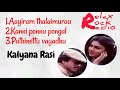 Kalyana Rasi Movie Songs 1990 Audio Jukebox