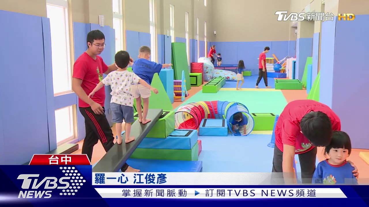 中市打造全台唯一 「兒童版國民運動中心」