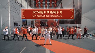 Download lagu 【2024大马龍年串烧新年舞】CNY MEDLEY 2024 Dance Cover by 1119DH mp3 Download lagu 【2024大马龍年串烧新年舞】CNY MEDLEY 2024 Dance Cover by 1119DH mp3