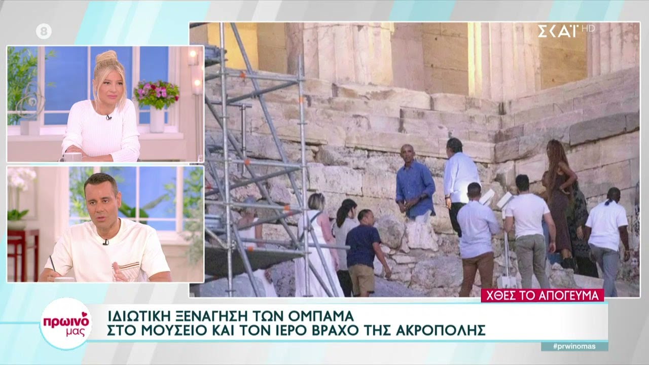 Akropolis wegen Sonderführung für Barack Obama geschlossen