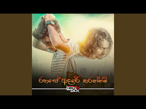 Rahase Adare Karannam