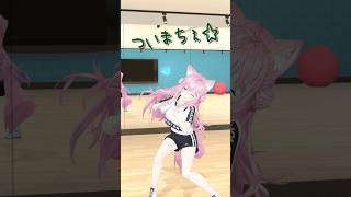 ソンナコトナイヨ / おだまよ先生・轟はじめ 踊ってみた✋ #ホロライブ #hololive #vtuber #dance #shorts #ダンス #踊ってみた #博衣こより