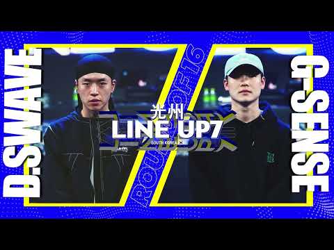 DSWAVE vs G-SENSEㅣHIPHOP Round of 16 ㅣ2022 LINE UP SEASON 7