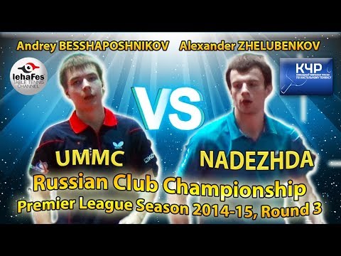 BESSHAPOSHNIKOV - ZHELUBENKOV Russian Club Championships Table Tennis