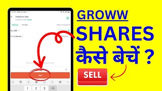 Groww me Share Sell Kaise Kare? Sell Stocks in Groww App