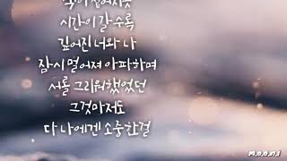 디어(d.ear)-Rain is fallin'