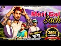 MERI GAL SACH LATEST HIMACHALI GADDIYALI SONG 2022 JHAJI MUSIC AMAN BHARMOURI AJAY VIMAL RV THAKUR
