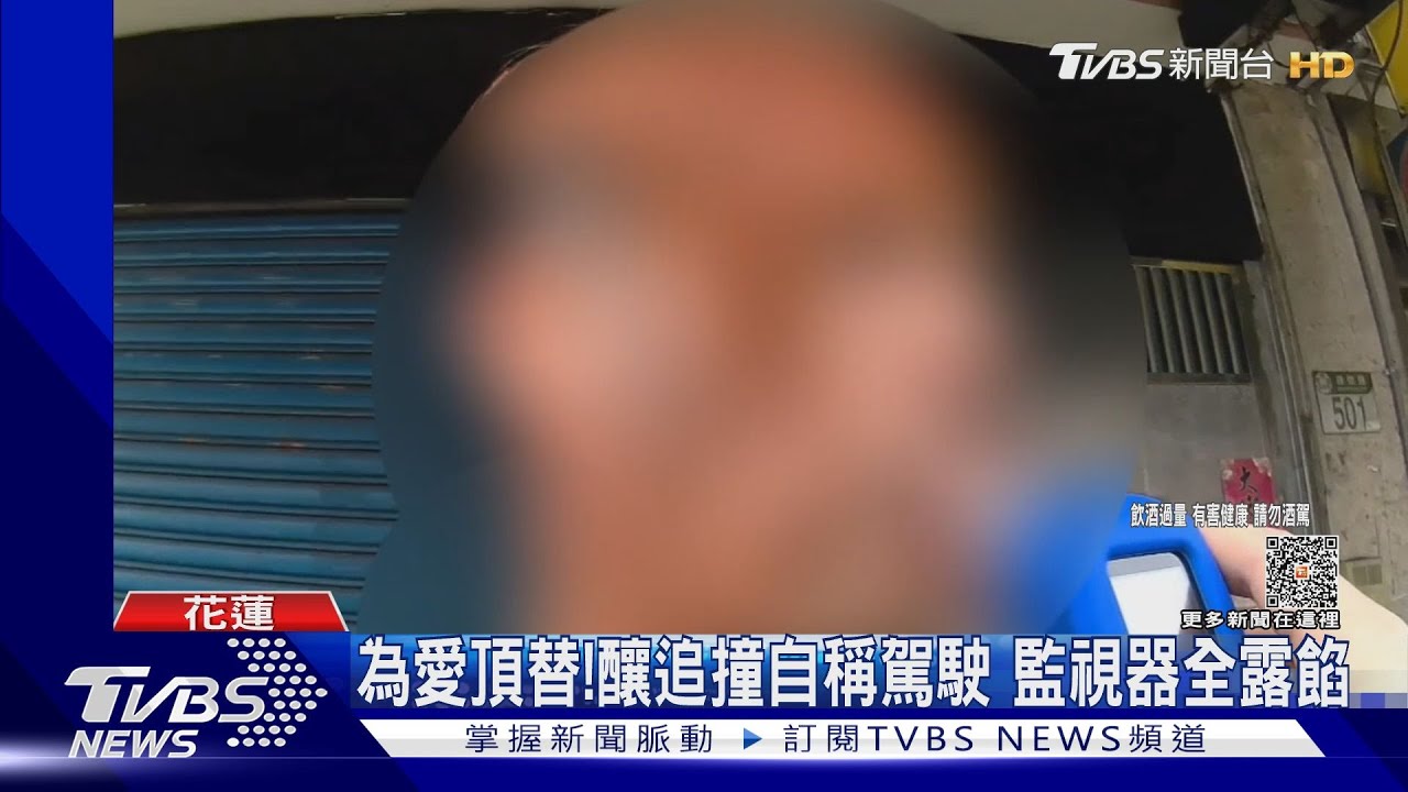 為愛頂替!釀追撞自稱駕駛 監視器全露餡