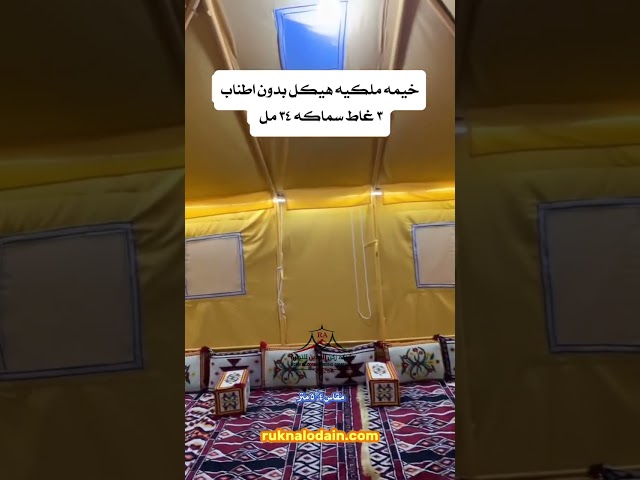 خيام راحتنا هيكل حديد 7x4 غاظ 3 سماكه 34 مل