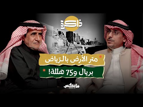 Mics مايكس