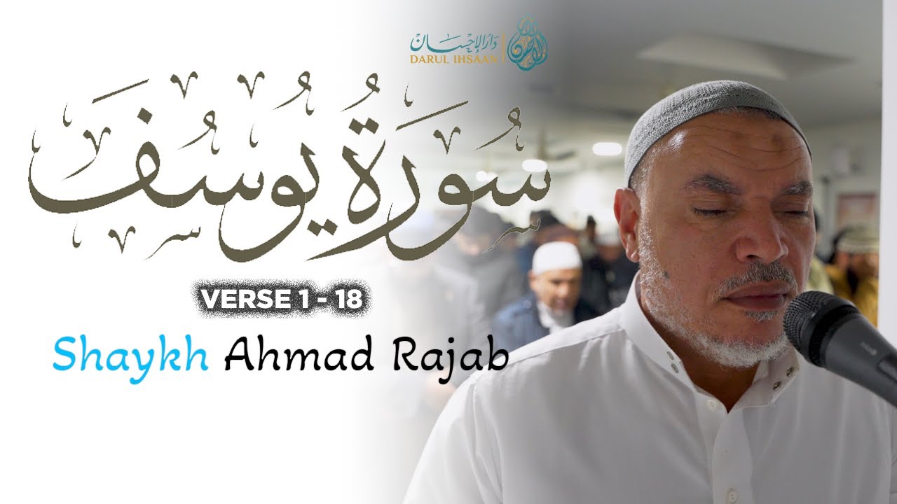 CLASSIC Recitation of Surah Yusuf 1 - 18 | Sheikh Ahmed Ragab | سورة يوسف